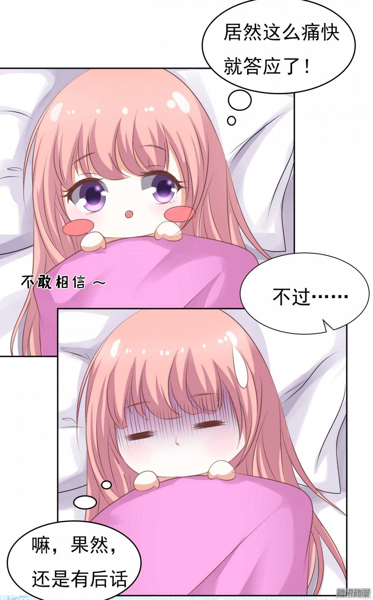 蜜桃小情人之烈爱知夏韩漫全集-你也可以跟我睡（1）无删减无遮挡章节图片 