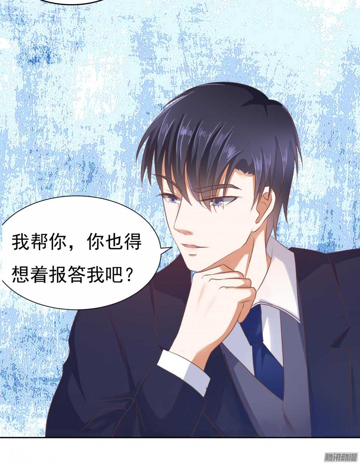 蜜桃小情人之烈爱知夏韩漫全集-你也可以跟我睡（1）无删减无遮挡章节图片 