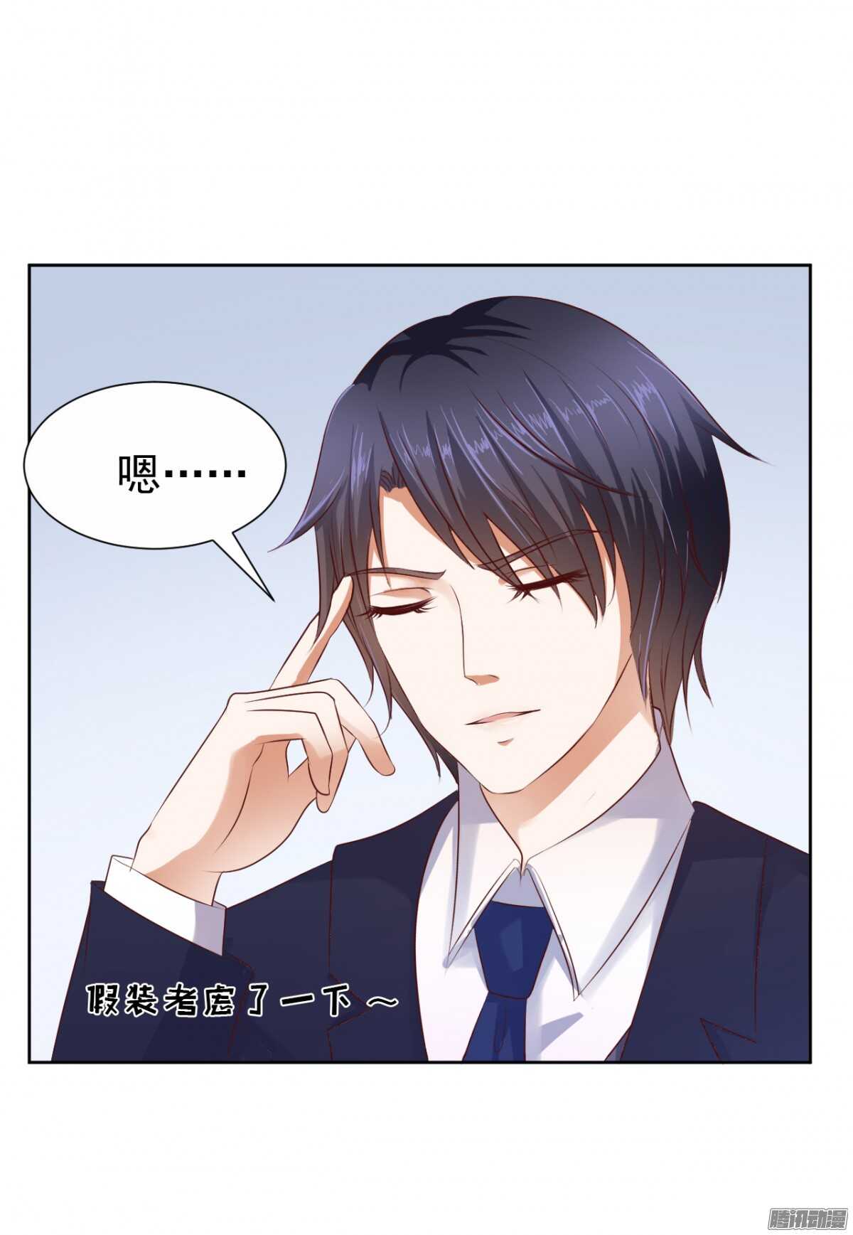 蜜桃小情人之烈爱知夏韩漫全集-你也可以跟我睡（1）无删减无遮挡章节图片 
