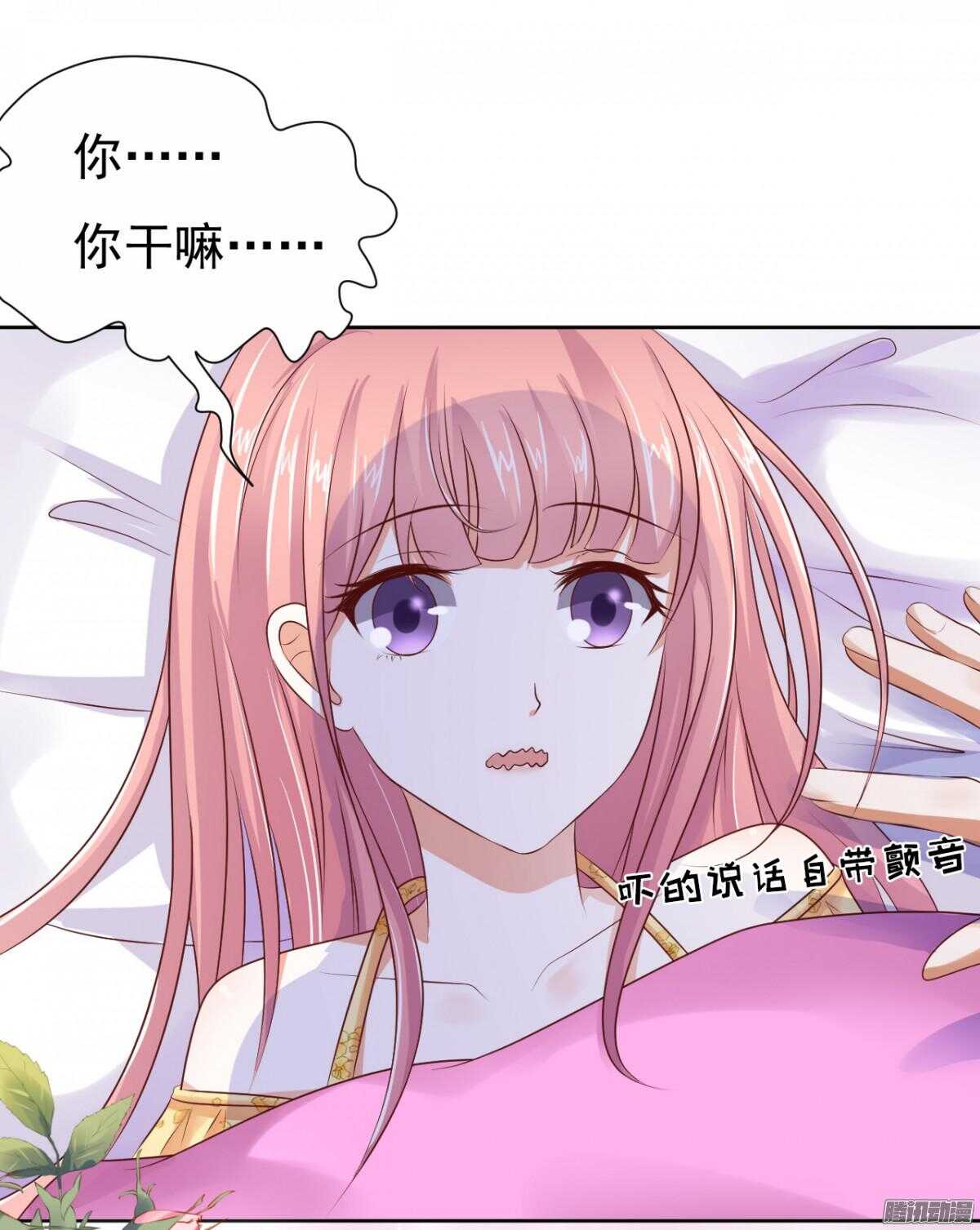 蜜桃小情人之烈爱知夏韩漫全集-你也可以跟我睡（1）无删减无遮挡章节图片 