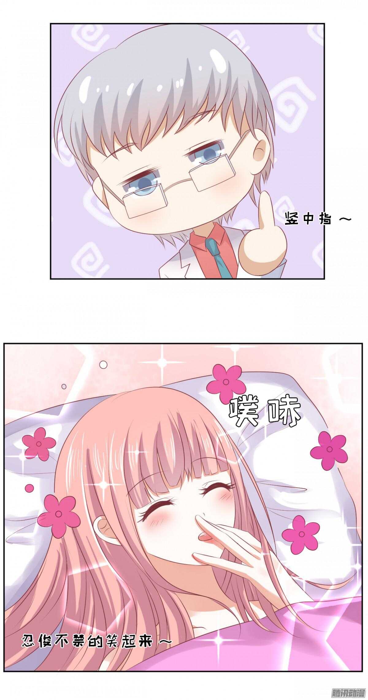 蜜桃小情人之烈爱知夏韩漫全集-你也可以跟我睡（1）无删减无遮挡章节图片 