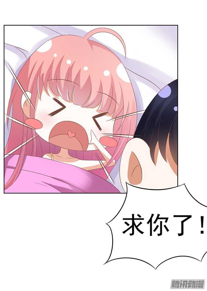 蜜桃小情人之烈爱知夏韩漫全集-你也可以跟我睡（2）无删减无遮挡章节图片 