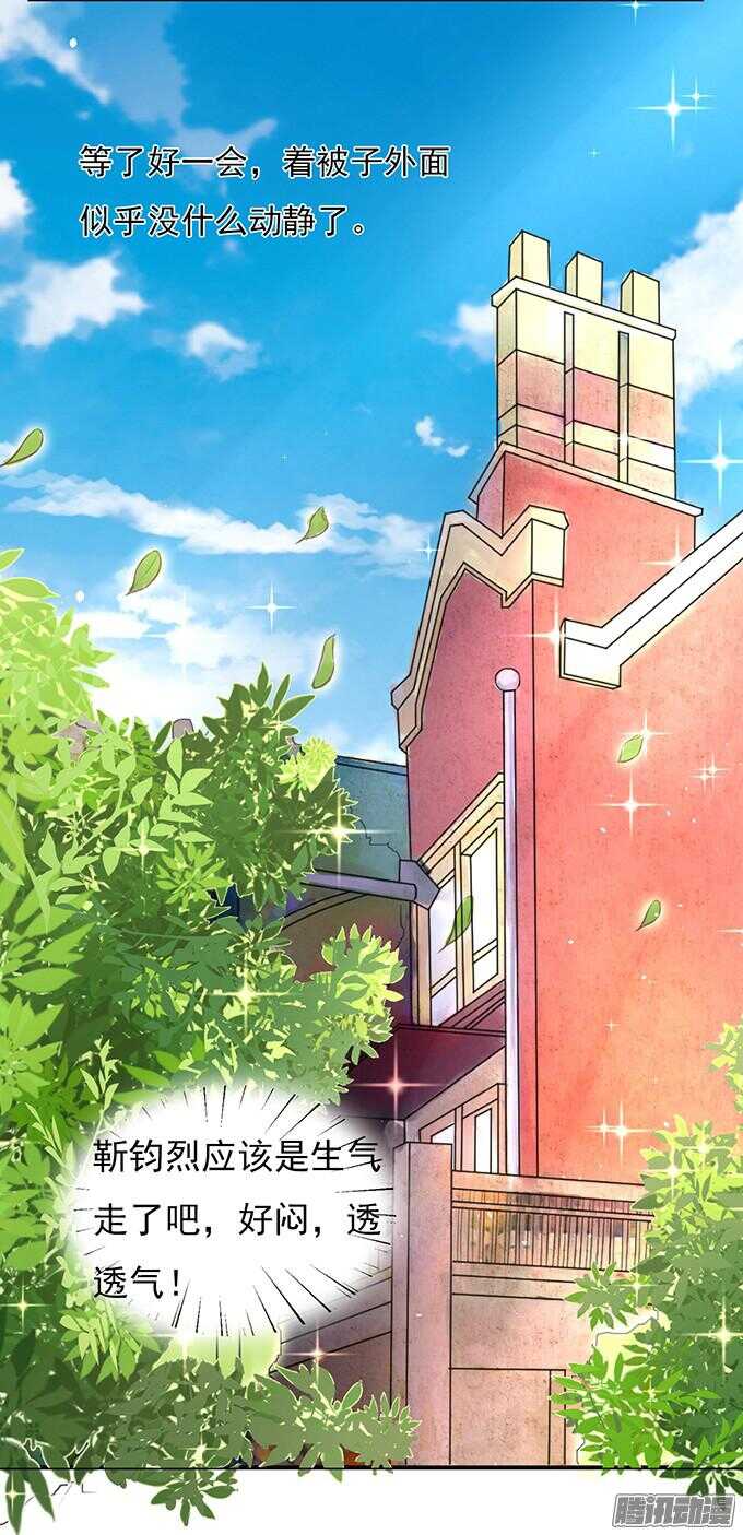 蜜桃小情人之烈爱知夏韩漫全集-你也可以跟我睡（2）无删减无遮挡章节图片 