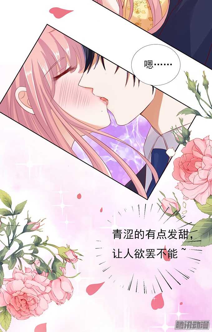 蜜桃小情人之烈爱知夏韩漫全集-你也可以跟我睡（2）无删减无遮挡章节图片 