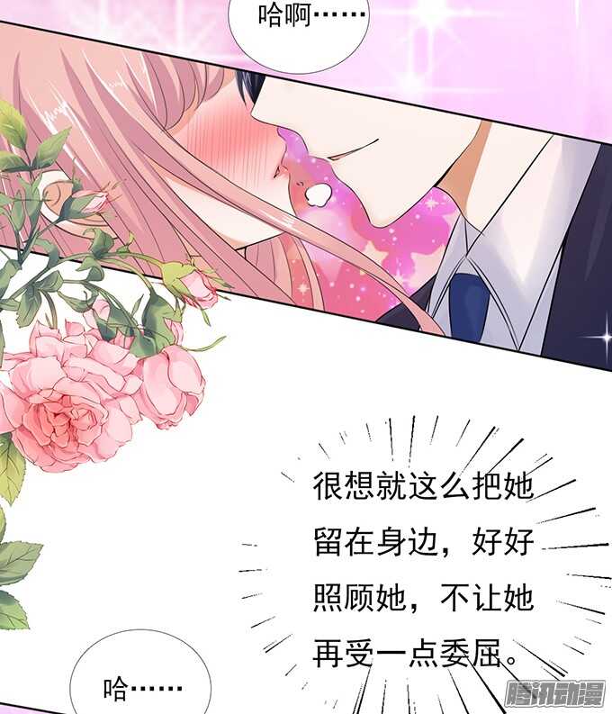 蜜桃小情人之烈爱知夏韩漫全集-你也可以跟我睡（2）无删减无遮挡章节图片 
