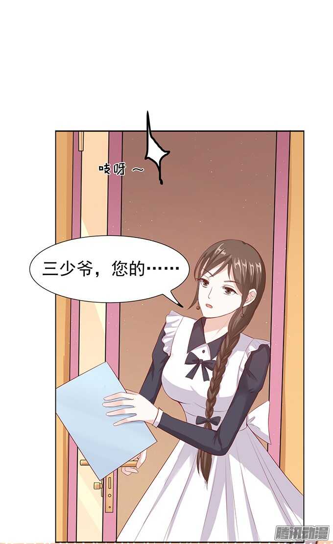 蜜桃小情人之烈爱知夏韩漫全集-你也可以跟我睡（2）无删减无遮挡章节图片 