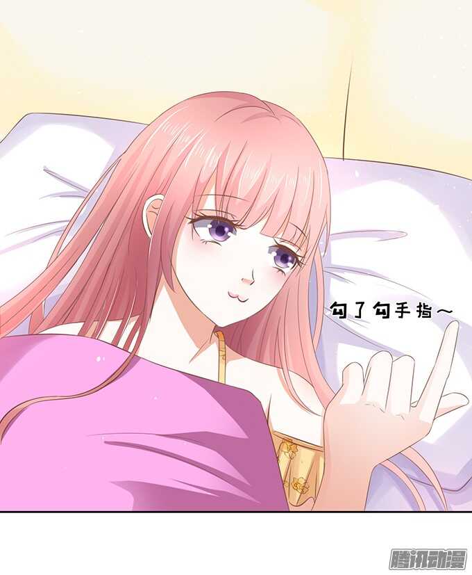 蜜桃小情人之烈爱知夏韩漫全集-你也可以跟我睡（2）无删减无遮挡章节图片 