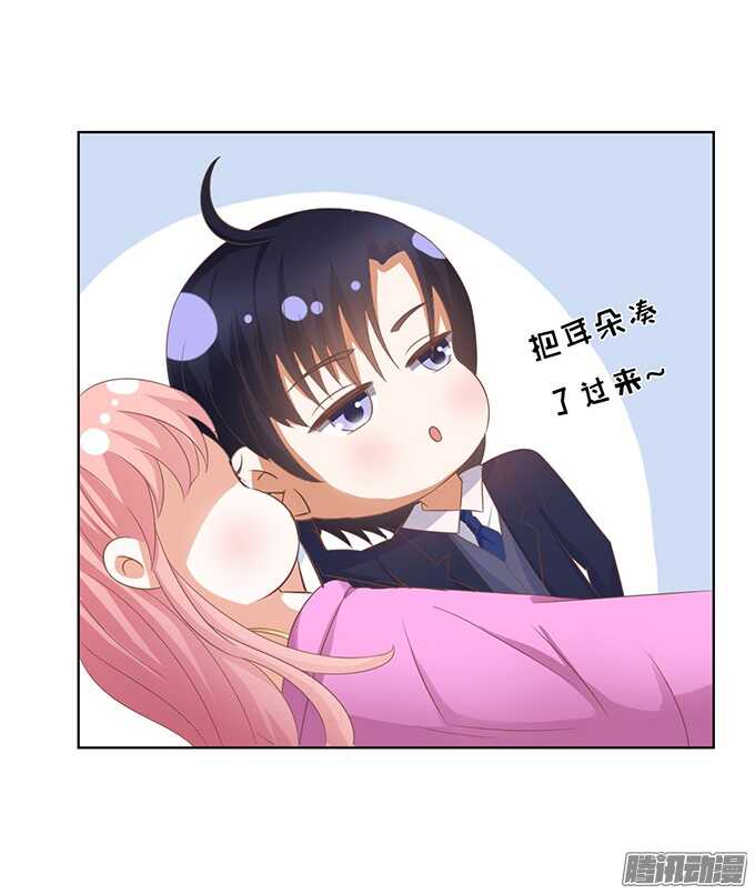 蜜桃小情人之烈爱知夏韩漫全集-你也可以跟我睡（2）无删减无遮挡章节图片 