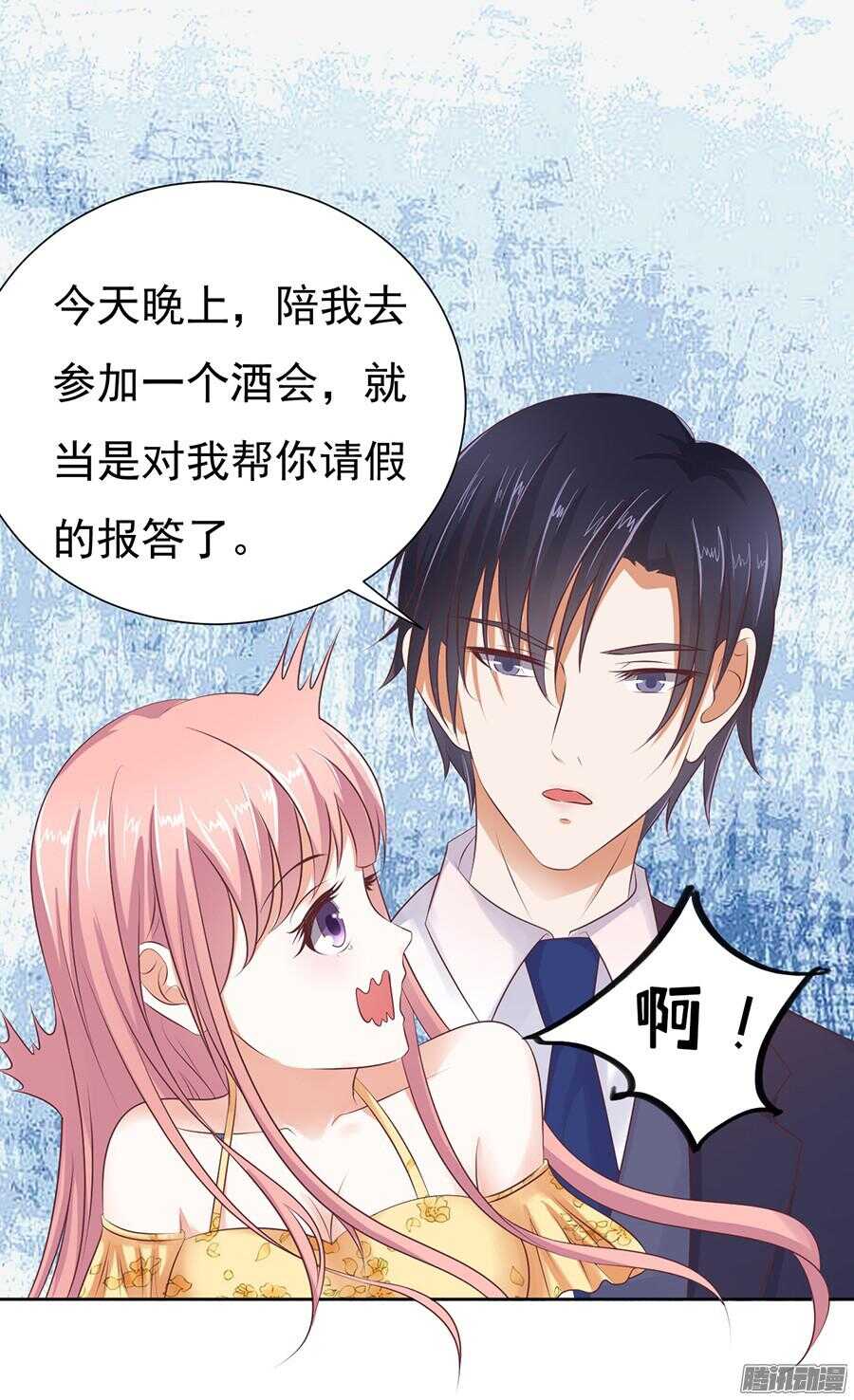 蜜桃小情人之烈爱知夏韩漫全集-温暖的热度(1)无删减无遮挡章节图片 