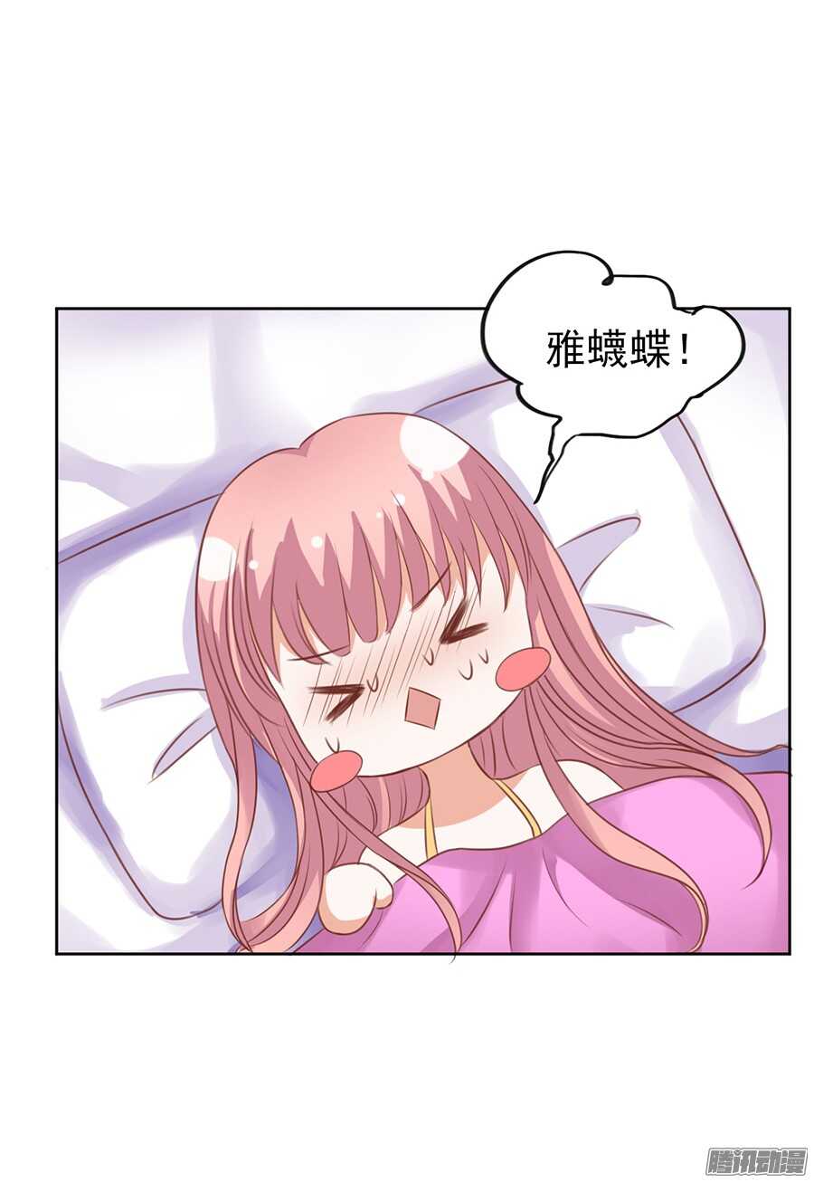 蜜桃小情人之烈爱知夏韩漫全集-温暖的热度(1)无删减无遮挡章节图片 