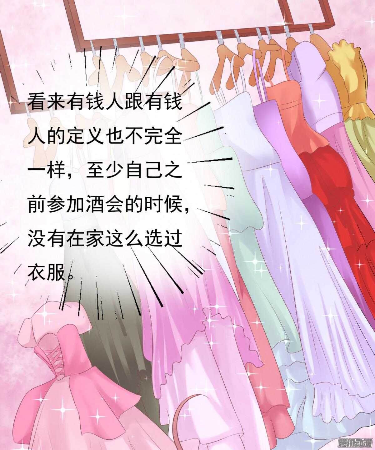 蜜桃小情人之烈爱知夏韩漫全集-温暖的热度(2)无删减无遮挡章节图片 