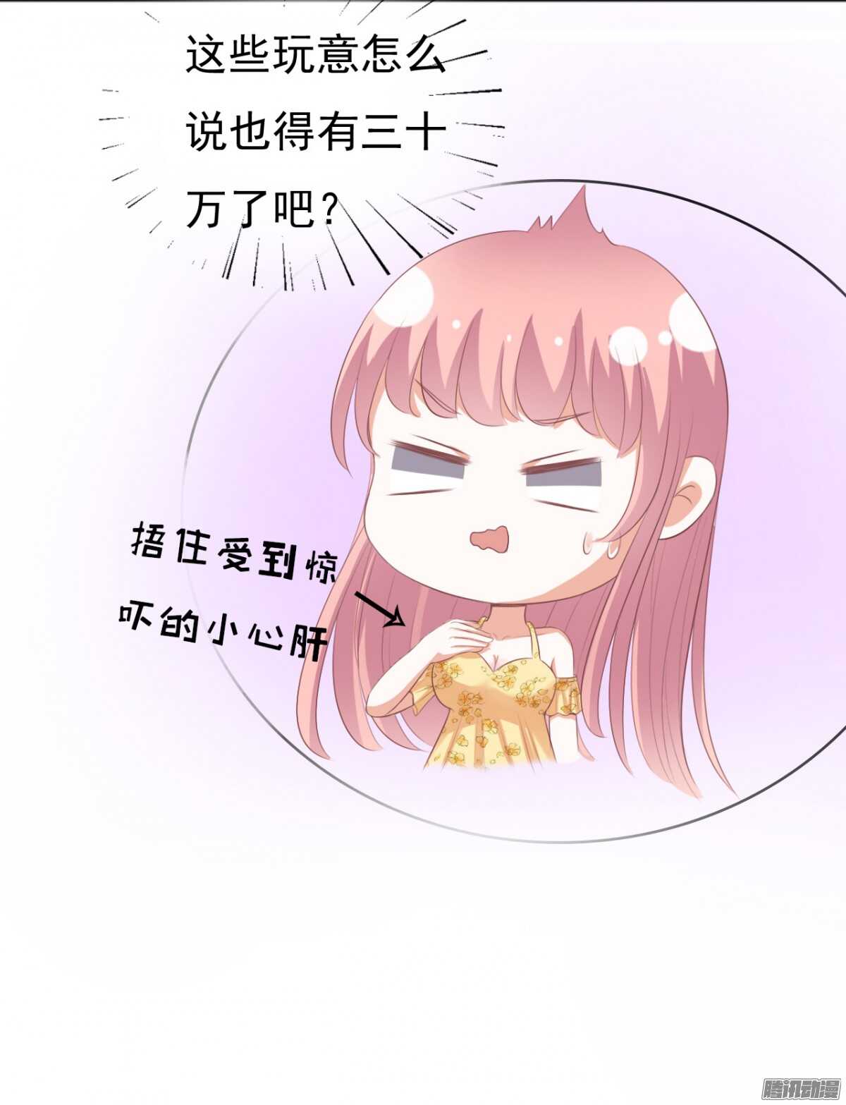 蜜桃小情人之烈爱知夏韩漫全集-温暖的热度(2)无删减无遮挡章节图片 