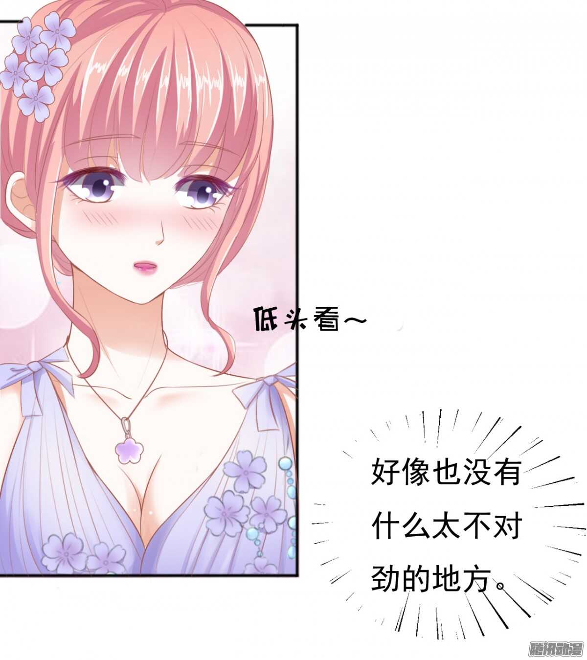 蜜桃小情人之烈爱知夏韩漫全集-温暖的热度(2)无删减无遮挡章节图片 