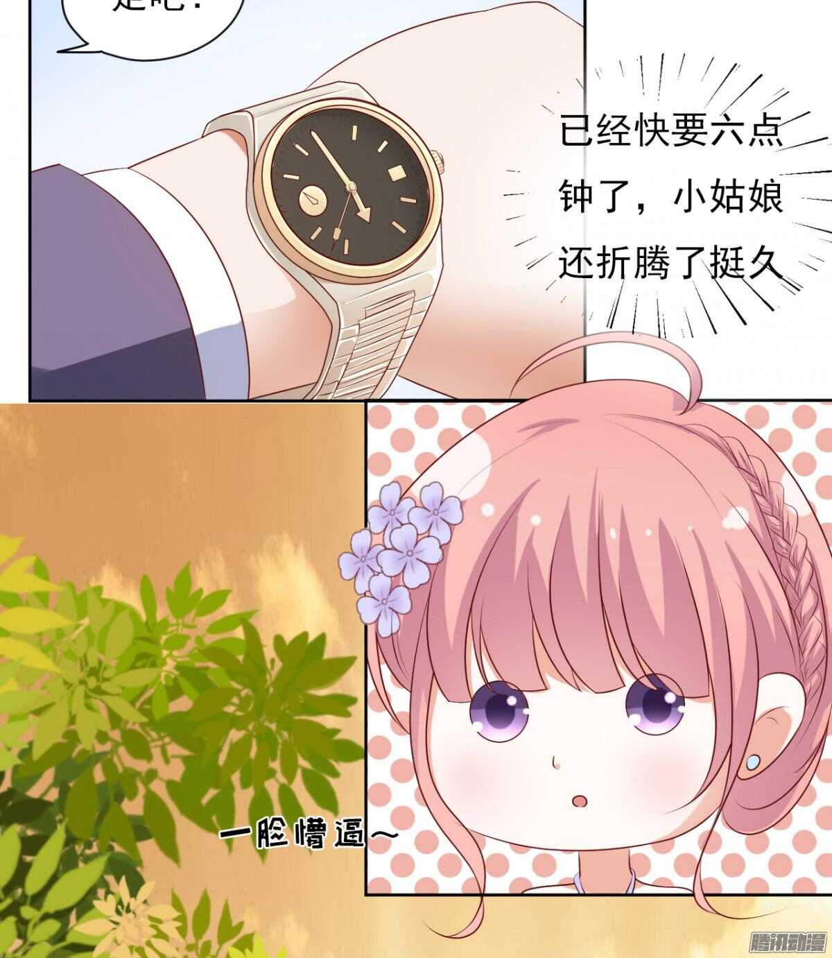 蜜桃小情人之烈爱知夏韩漫全集-温暖的热度(2)无删减无遮挡章节图片 