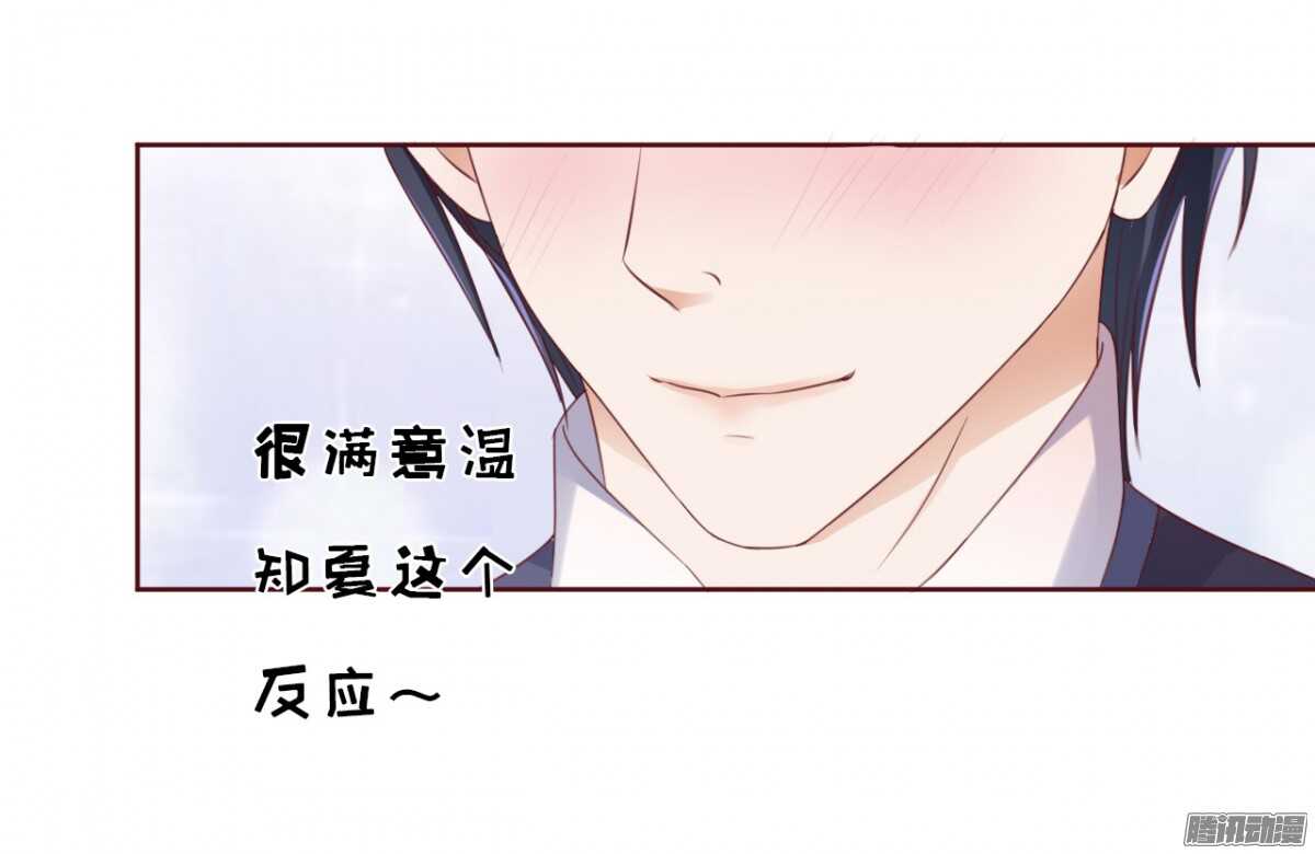 蜜桃小情人之烈爱知夏韩漫全集-温暖的热度(2)无删减无遮挡章节图片 