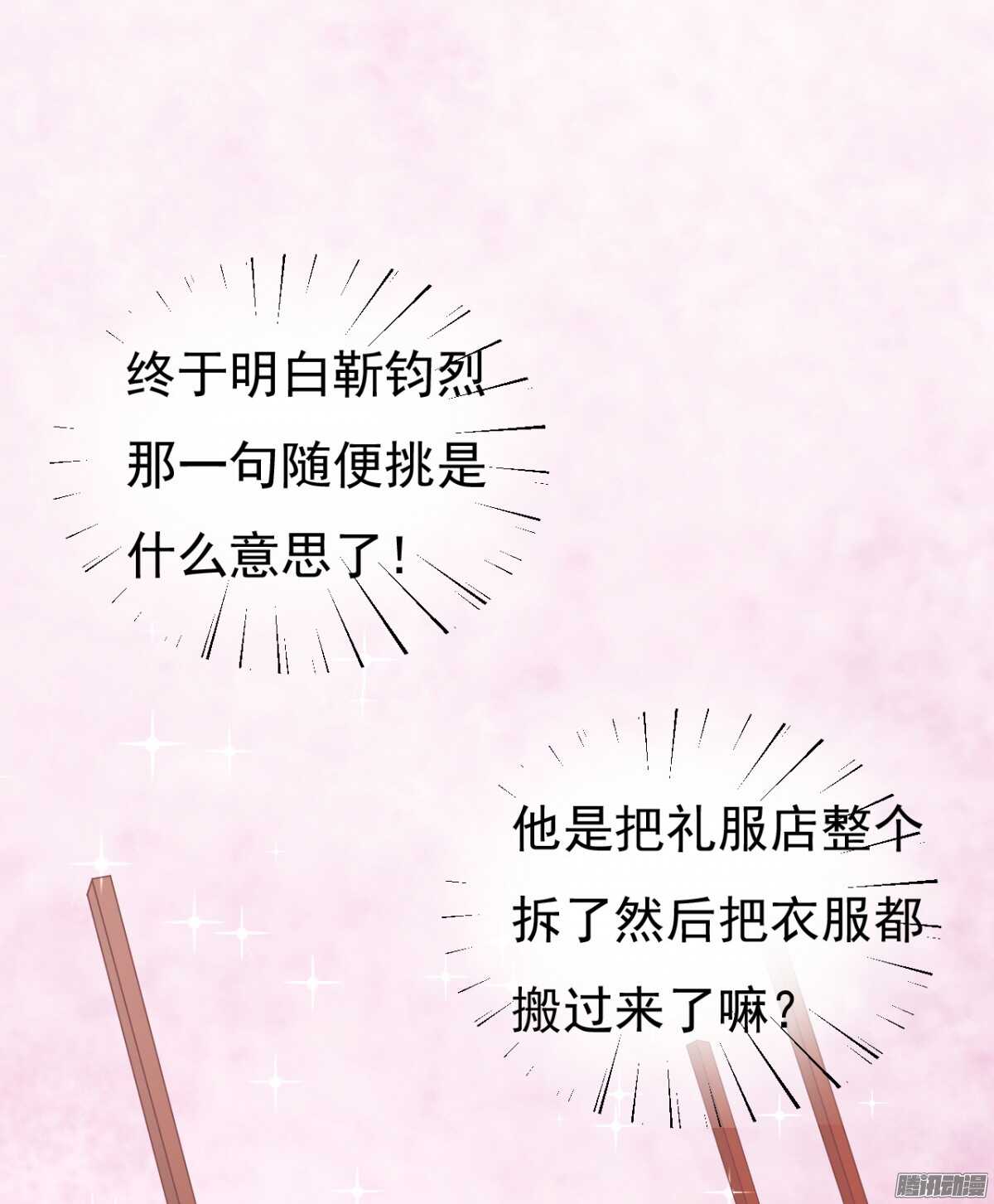 蜜桃小情人之烈爱知夏韩漫全集-温暖的热度(2)无删减无遮挡章节图片 