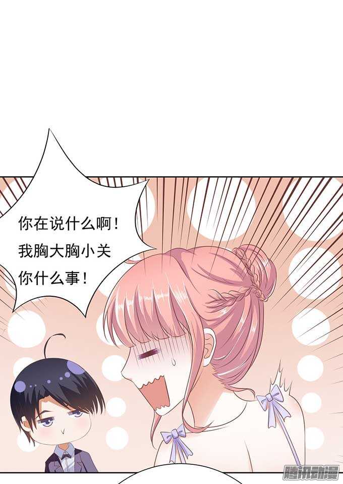 蜜桃小情人之烈爱知夏韩漫全集-温暖的热度(3)无删减无遮挡章节图片 