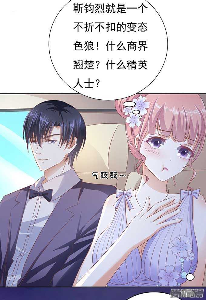 蜜桃小情人之烈爱知夏韩漫全集-温暖的热度(3)无删减无遮挡章节图片 