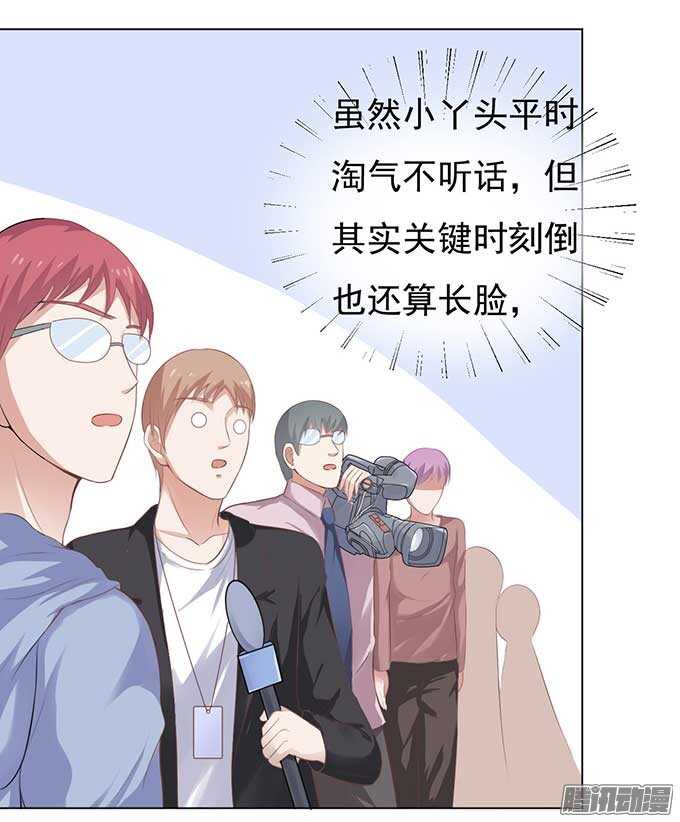 蜜桃小情人之烈爱知夏韩漫全集-温暖的热度(3)无删减无遮挡章节图片 