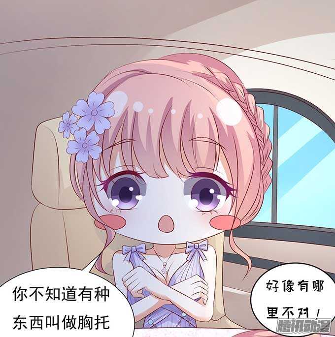 蜜桃小情人之烈爱知夏韩漫全集-温暖的热度(3)无删减无遮挡章节图片 