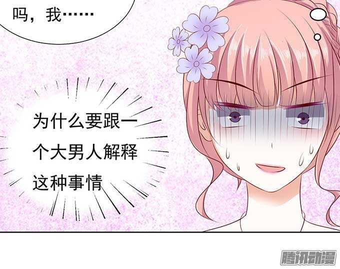蜜桃小情人之烈爱知夏韩漫全集-温暖的热度(3)无删减无遮挡章节图片 