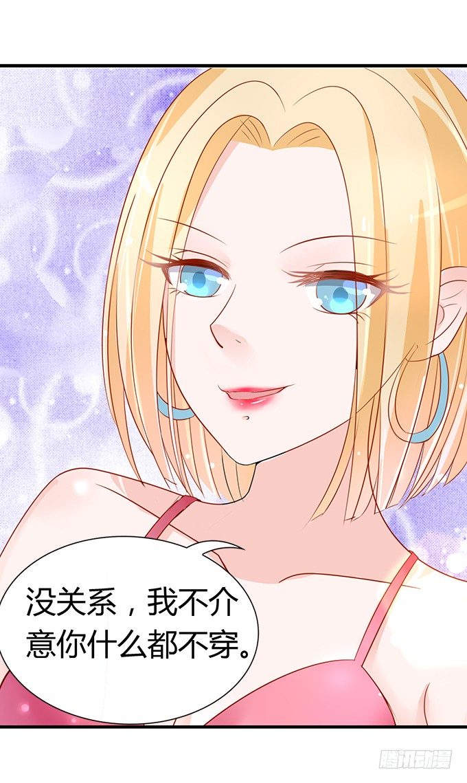 蜜桃小情人之烈爱知夏韩漫全集-我们不介意你什么都不穿（2）无删减无遮挡章节图片 