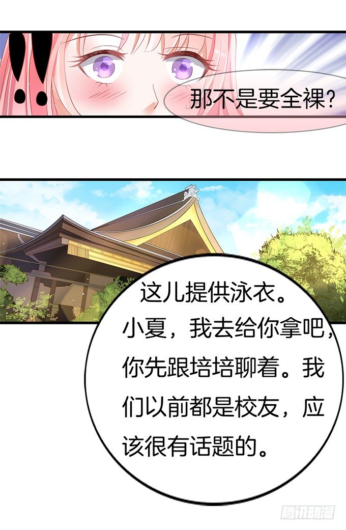 蜜桃小情人之烈爱知夏韩漫全集-我们不介意你什么都不穿（2）无删减无遮挡章节图片 