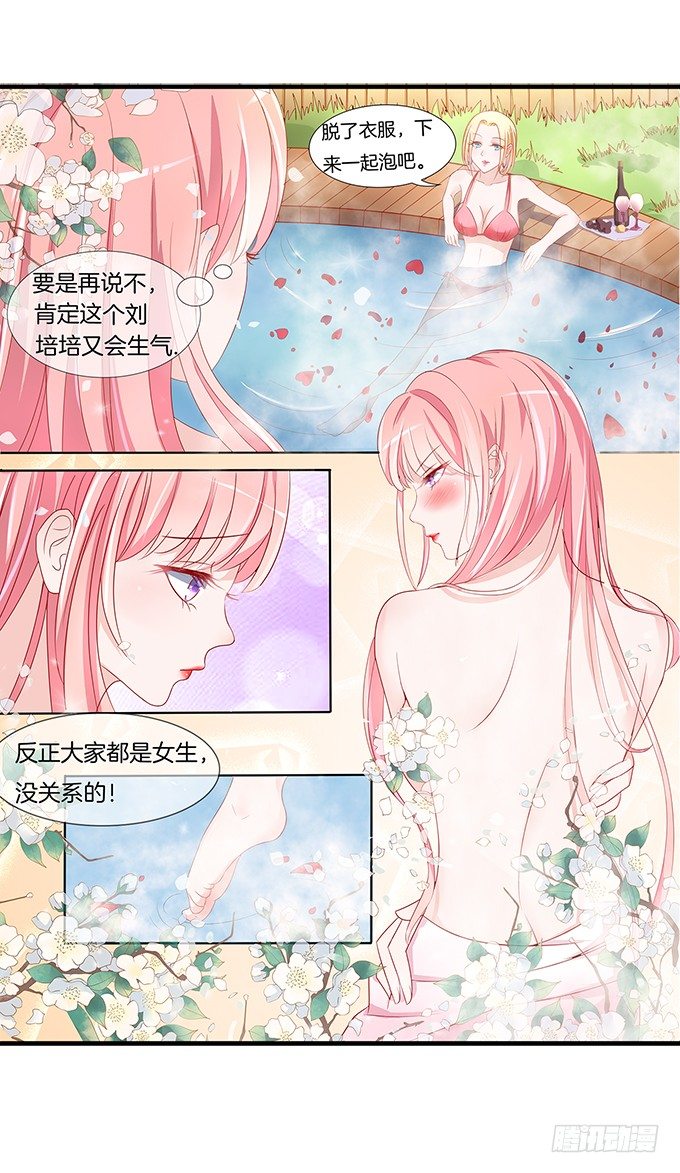蜜桃小情人之烈爱知夏韩漫全集-我们不介意你什么都不穿（2）无删减无遮挡章节图片 