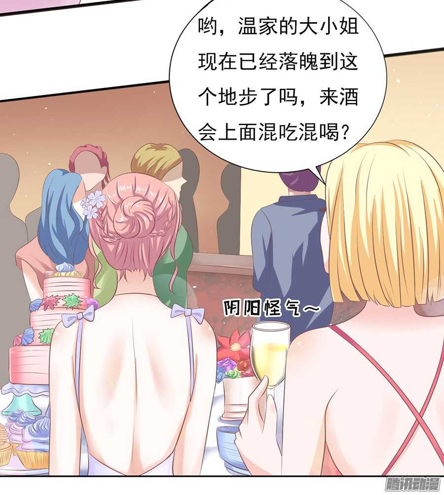 蜜桃小情人之烈爱知夏韩漫全集-夹紧尾巴做人（1）无删减无遮挡章节图片 