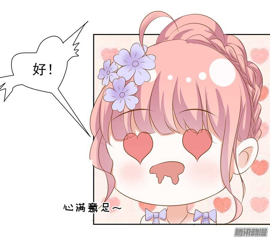 蜜桃小情人之烈爱知夏韩漫全集-夹紧尾巴做人（1）无删减无遮挡章节图片 