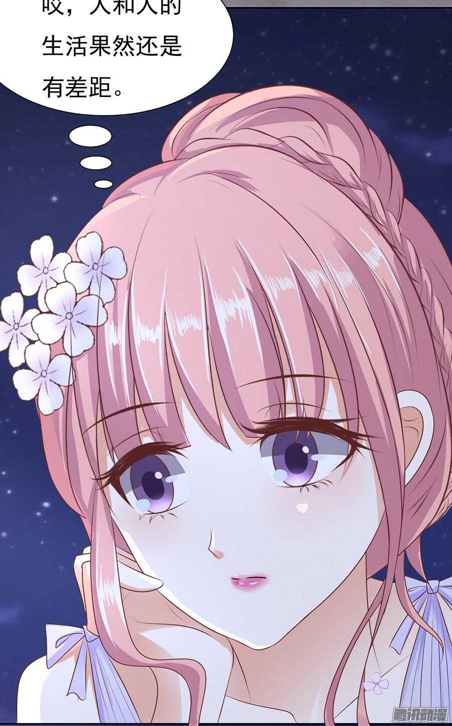 蜜桃小情人之烈爱知夏韩漫全集-夹紧尾巴做人（2）无删减无遮挡章节图片 