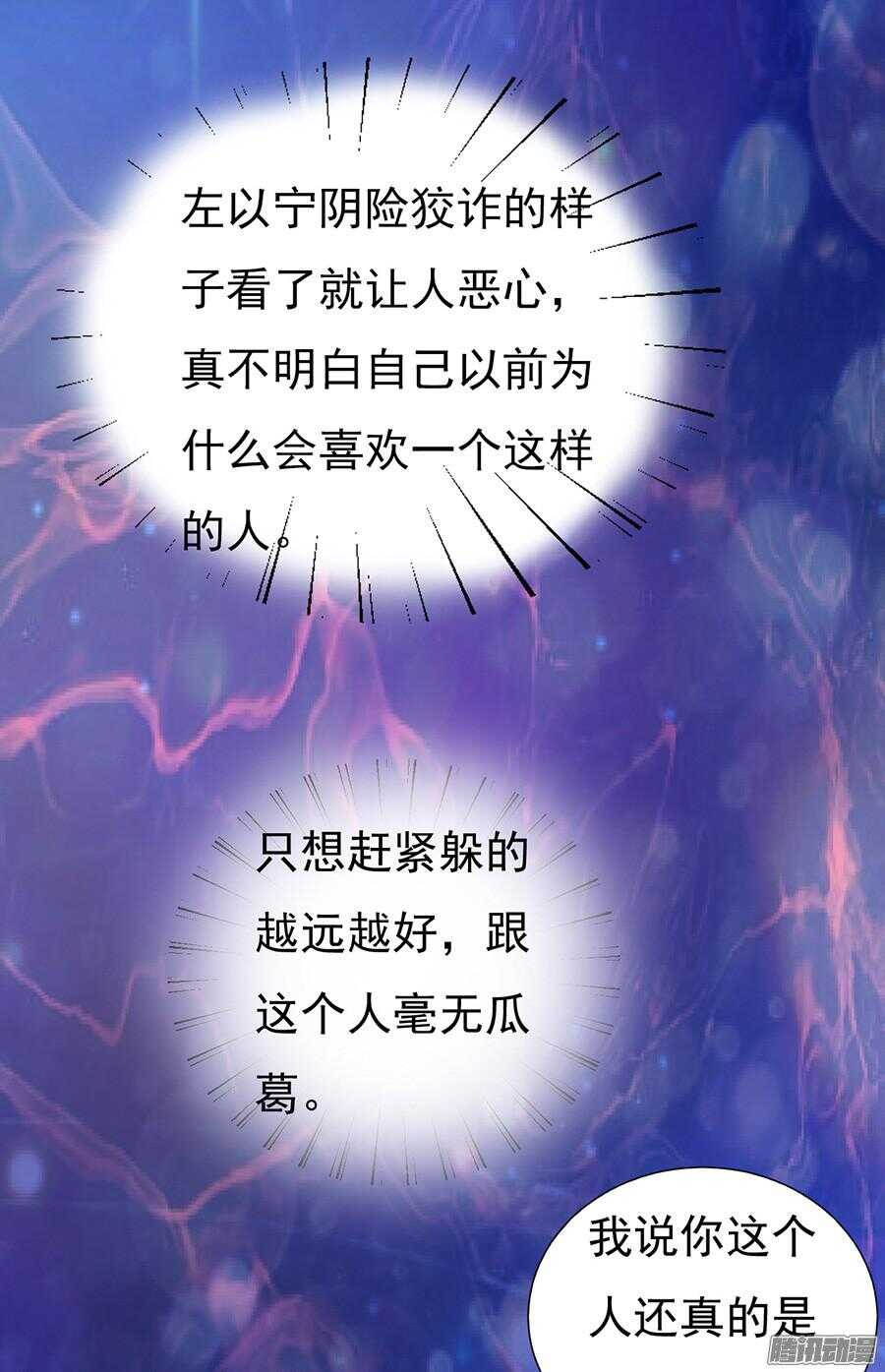 蜜桃小情人之烈爱知夏韩漫全集-夹紧尾巴做人（2）无删减无遮挡章节图片 