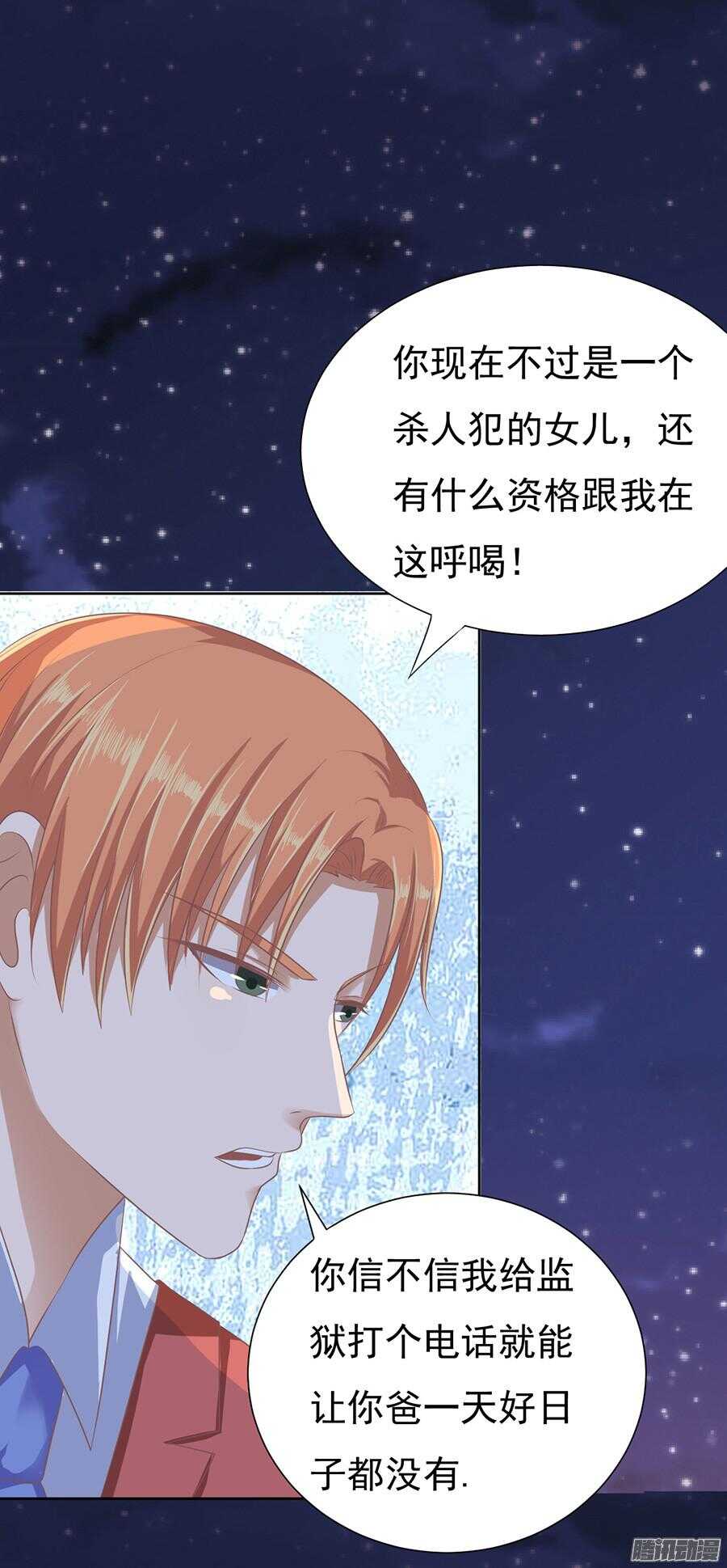 蜜桃小情人之烈爱知夏韩漫全集-夹紧尾巴做人（2）无删减无遮挡章节图片 