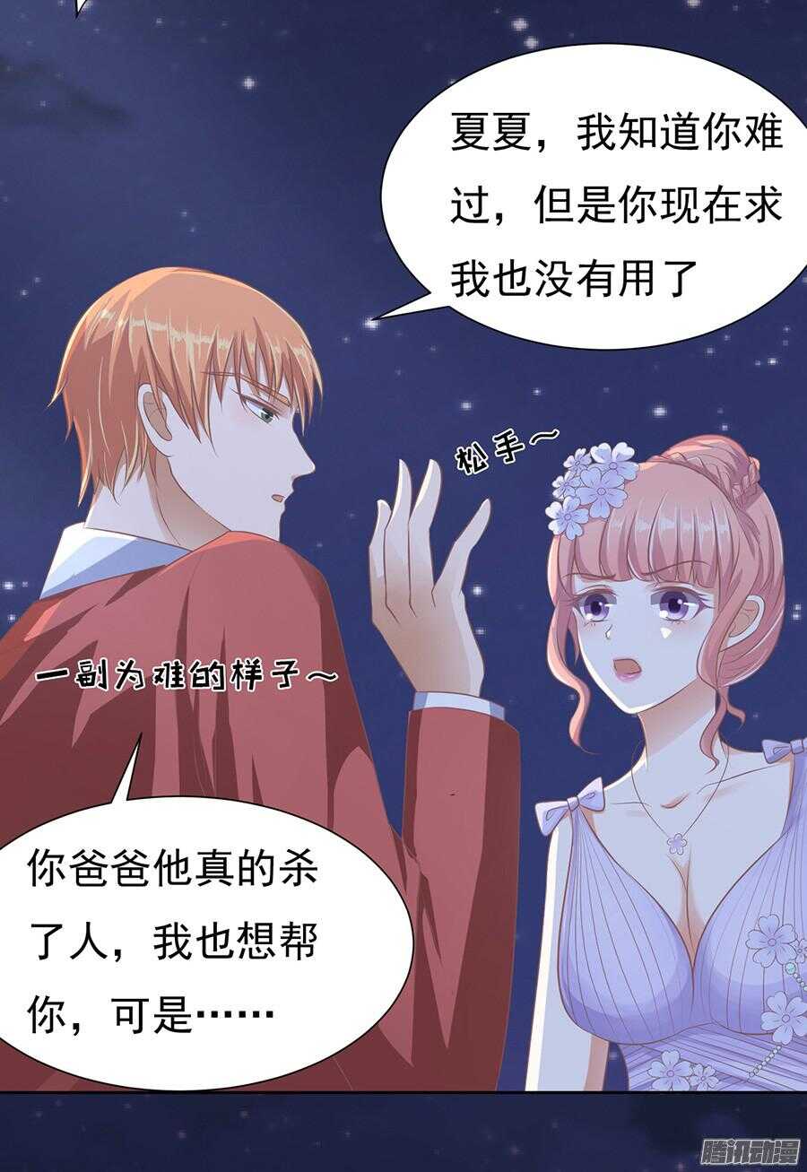 蜜桃小情人之烈爱知夏韩漫全集-夹紧尾巴做人（2）无删减无遮挡章节图片 