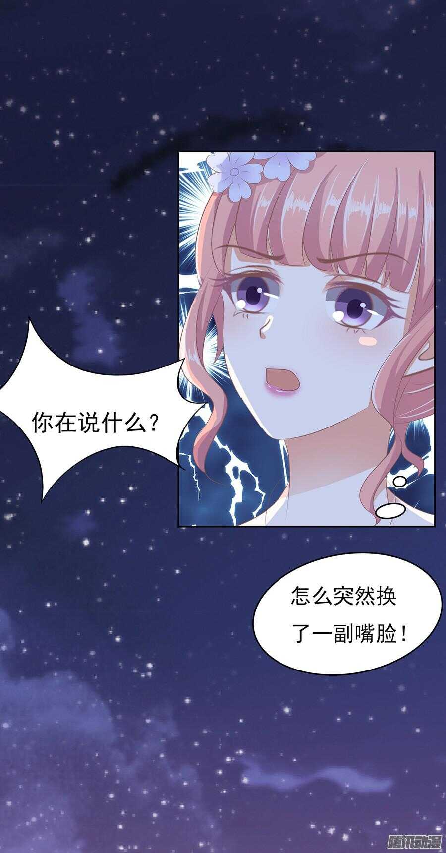 蜜桃小情人之烈爱知夏韩漫全集-夹紧尾巴做人（2）无删减无遮挡章节图片 