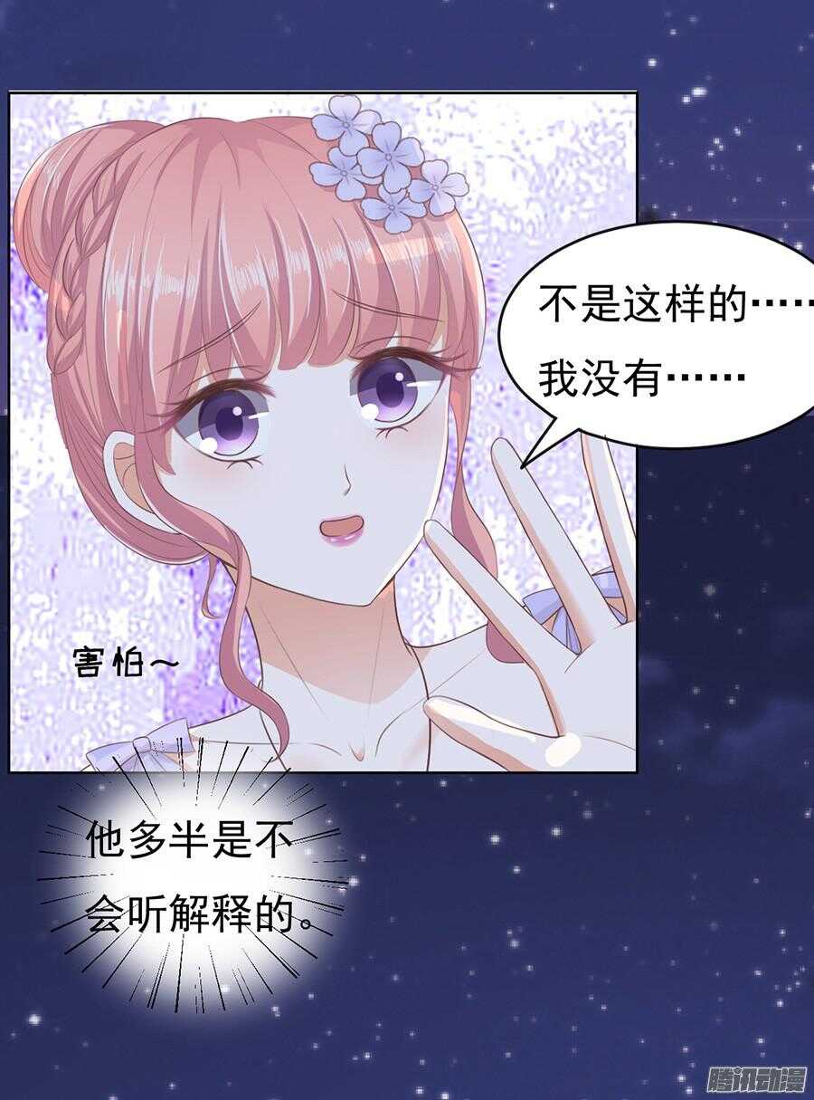 蜜桃小情人之烈爱知夏韩漫全集-夹紧尾巴做人（2）无删减无遮挡章节图片 