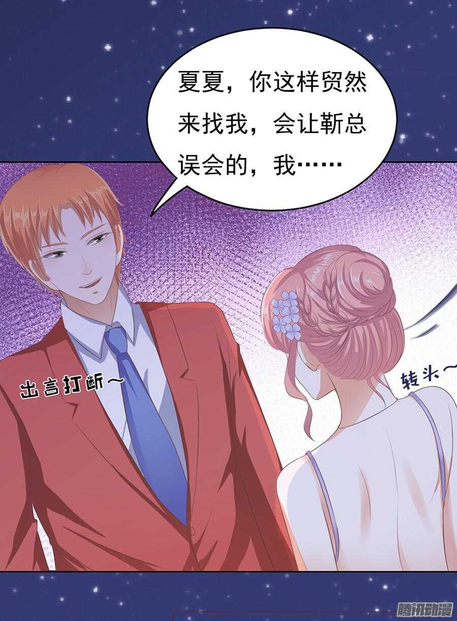 蜜桃小情人之烈爱知夏韩漫全集-夹紧尾巴做人（2）无删减无遮挡章节图片 