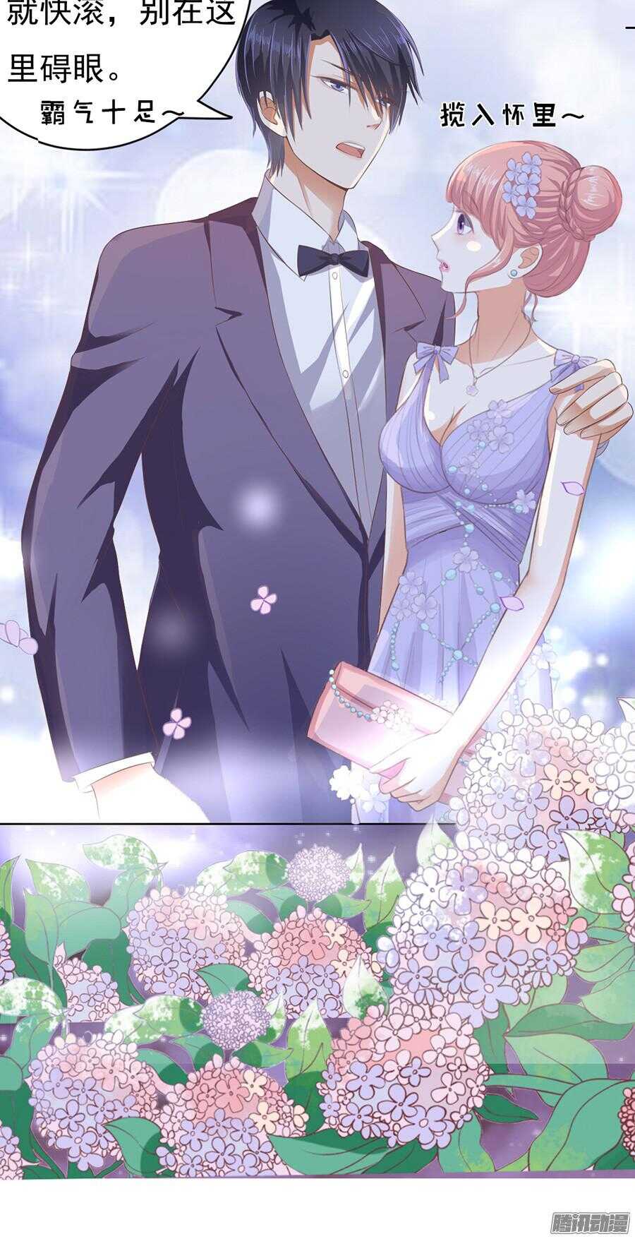 蜜桃小情人之烈爱知夏韩漫全集-夹紧尾巴做人（2）无删减无遮挡章节图片 