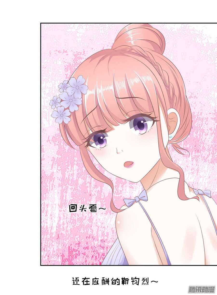 蜜桃小情人之烈爱知夏韩漫全集-夹紧尾巴做人（2）无删减无遮挡章节图片 