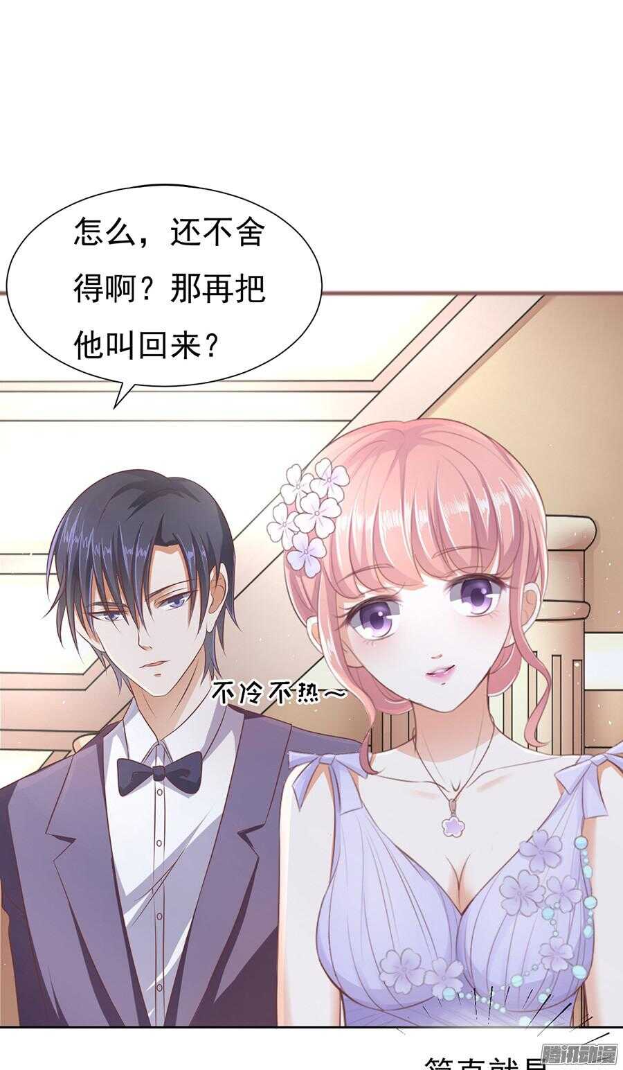 蜜桃小情人之烈爱知夏韩漫全集-红衣美人无删减无遮挡章节图片 