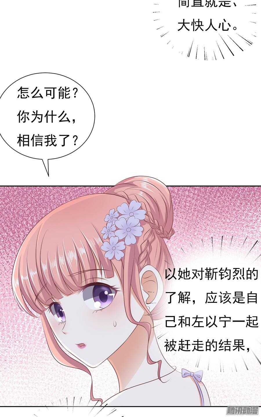 蜜桃小情人之烈爱知夏韩漫全集-红衣美人无删减无遮挡章节图片 