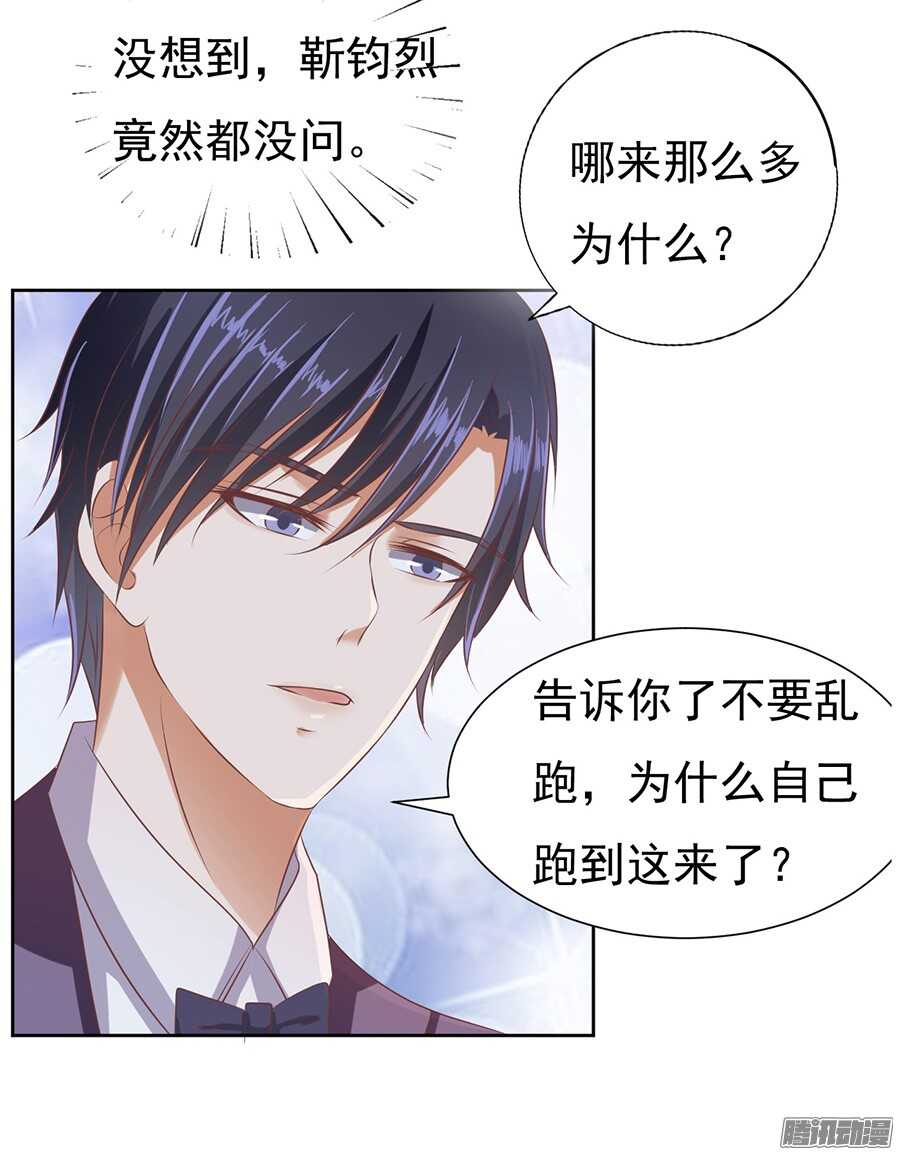 蜜桃小情人之烈爱知夏韩漫全集-红衣美人无删减无遮挡章节图片 