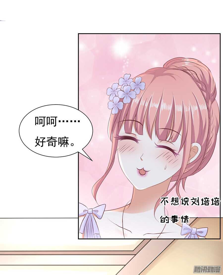 蜜桃小情人之烈爱知夏韩漫全集-红衣美人无删减无遮挡章节图片 