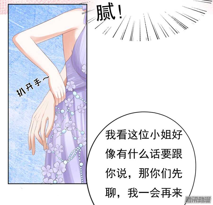 蜜桃小情人之烈爱知夏韩漫全集-下药的香槟无删减无遮挡章节图片 