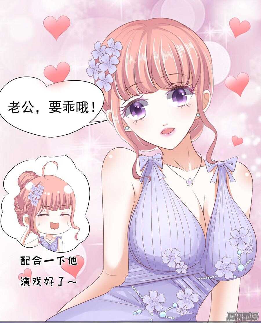 蜜桃小情人之烈爱知夏韩漫全集-下药的香槟无删减无遮挡章节图片 