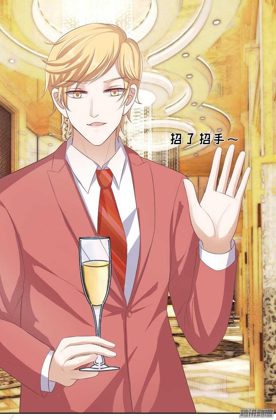 蜜桃小情人之烈爱知夏韩漫全集-下药的香槟无删减无遮挡章节图片 