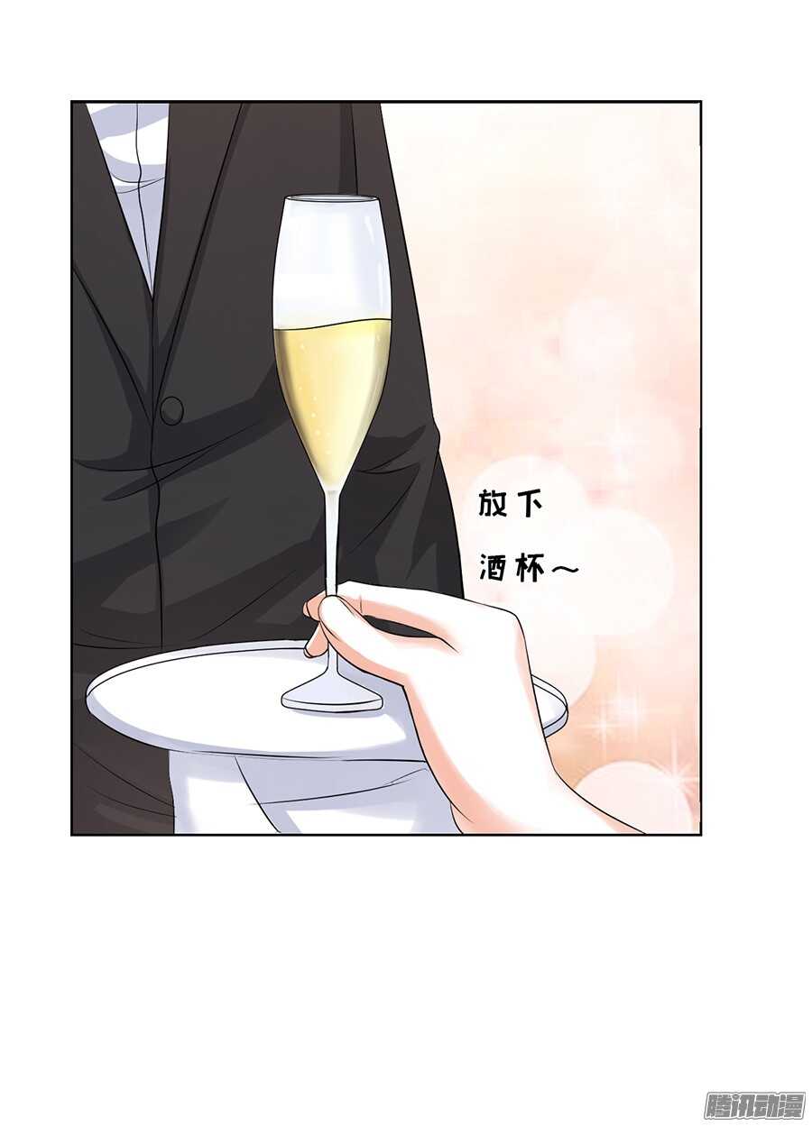 蜜桃小情人之烈爱知夏韩漫全集-下药的香槟无删减无遮挡章节图片 