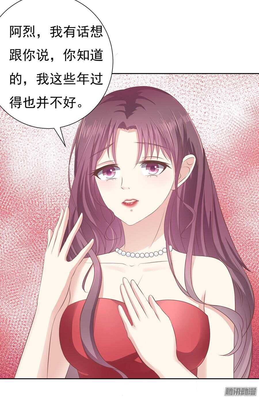 蜜桃小情人之烈爱知夏韩漫全集-下药的香槟无删减无遮挡章节图片 