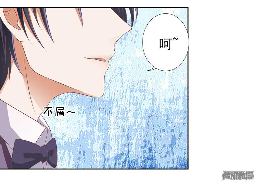 蜜桃小情人之烈爱知夏韩漫全集-下药的香槟无删减无遮挡章节图片 