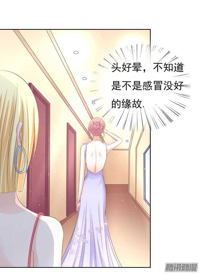 蜜桃小情人之烈爱知夏韩漫全集-下药的香槟（2）无删减无遮挡章节图片 